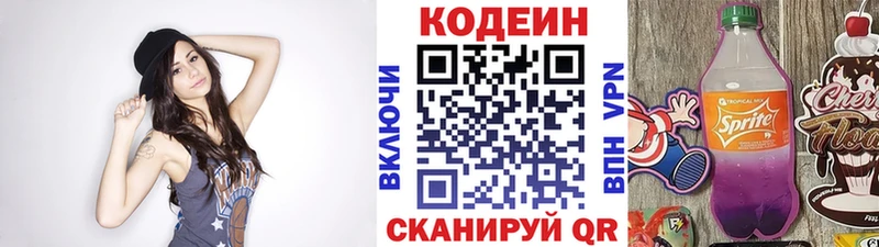 Кодеиновый сироп Lean Purple Drank  Нюрба 